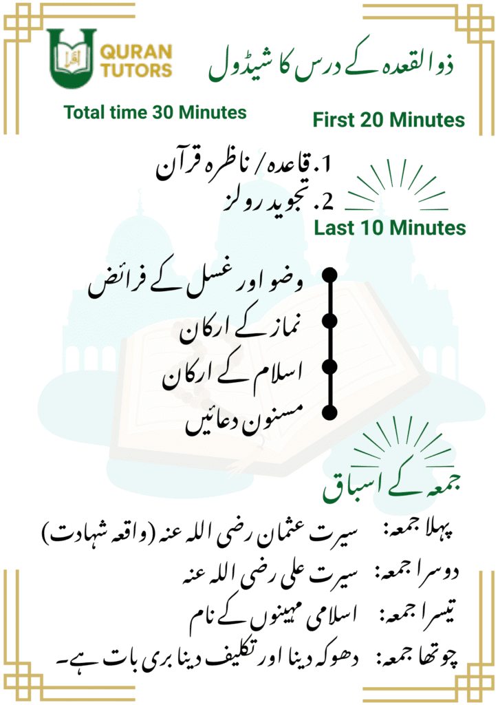 Quran Tutors Islamic Quran learning Quran lessons online.