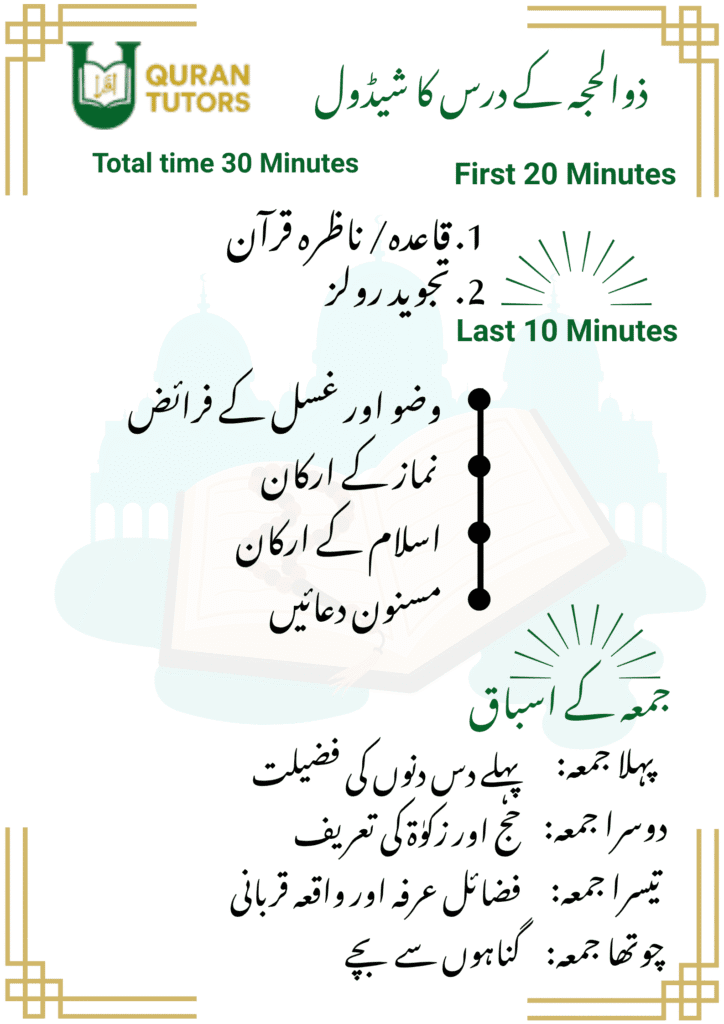 U Quran Tutors religious education infographic with Islamic prayer and Quran memorization tips.